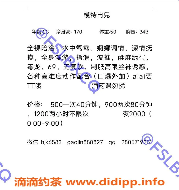 佛山楼凤-三水冉儿，500P/900PP，已视频验证