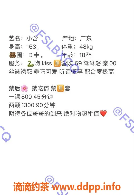 佛山楼凤-南海小含，舌吻服务800P，已视频验证