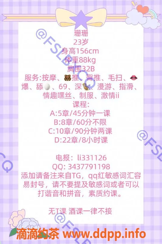 佛山楼凤-顺德北滘珊珊，500p口爆服务等你体验