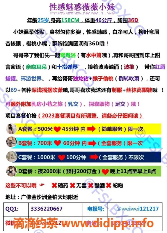 佛山楼凤-南海薇薇，500元D1，已视频验证