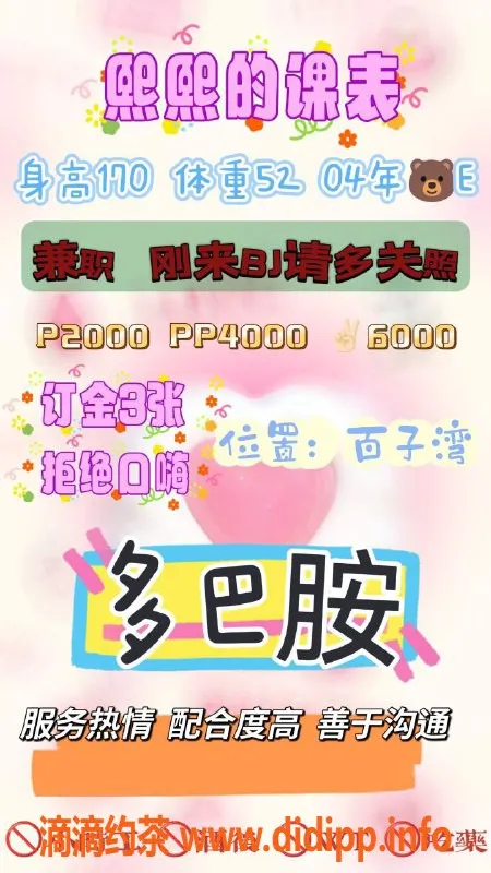 北京楼凤-朝阳高端小奶牛，170E杯美颜分享