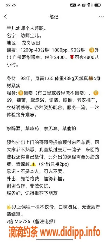 深圳楼凤-宝儿-龙岗邀你体验魅力服务