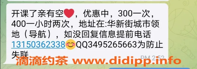 重庆楼凤资源信息,江北艾琪3P服务 4小时尽享激情