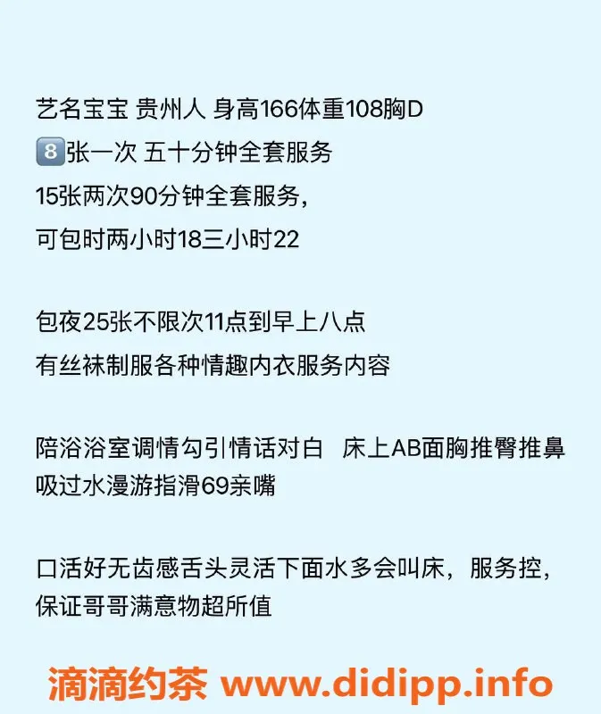 北京楼凤-丰台融达国际 166身高D罩杯骚媚御姐来啦