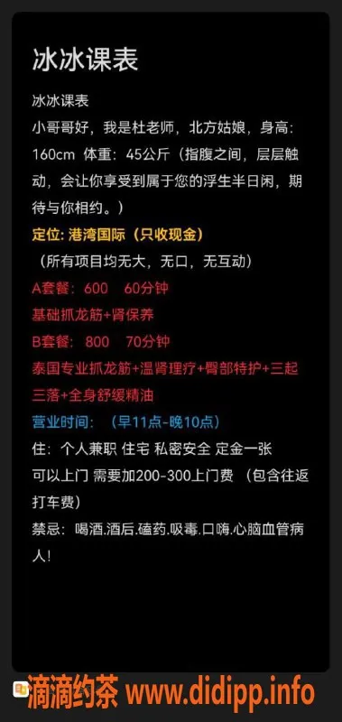 北京抓龙筋-朝阳三里屯温柔小姐姐，身心舒畅之选