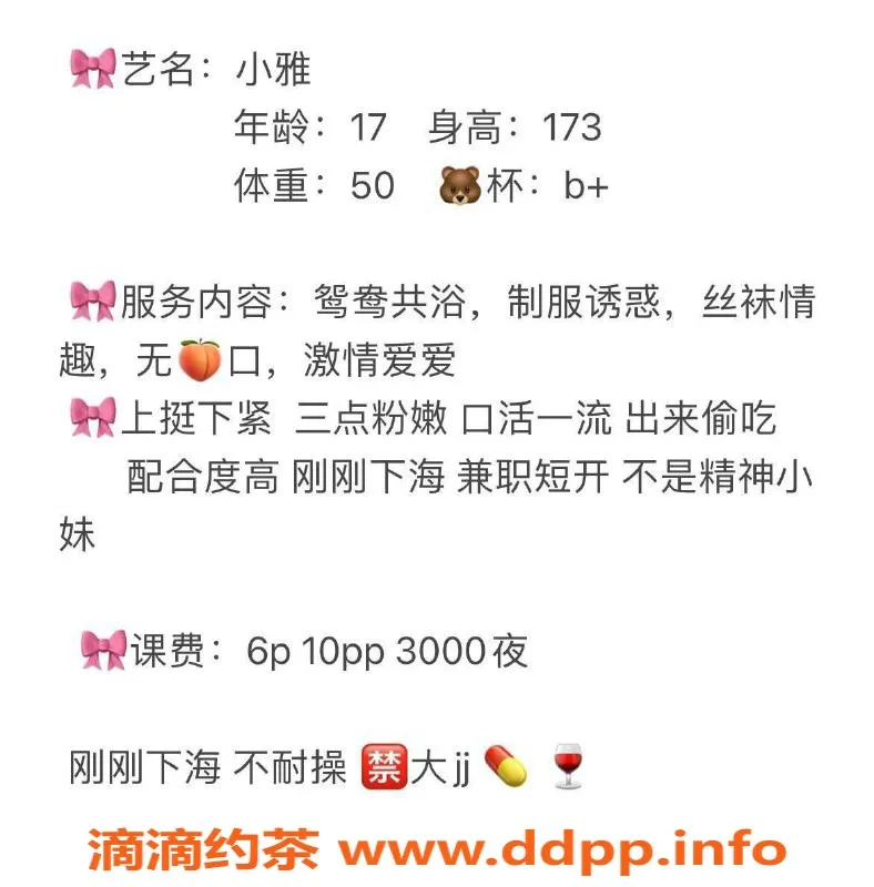 成都楼凤资源信息,成都小雅，天府三街可约的萝莉学妹