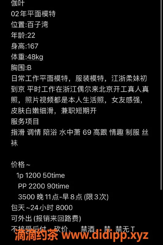 北京楼凤-00后小模特平面美女，江浙软妹初亮相