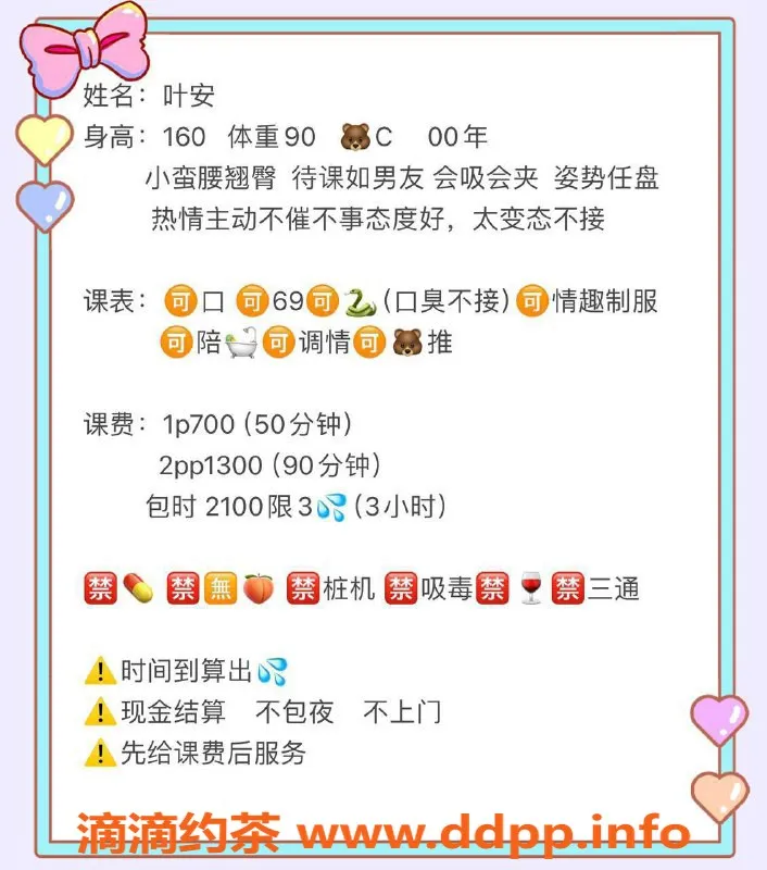 武汉楼凤资源信息,丁字桥叶安，1p700，2p1300，诱惑无极限！