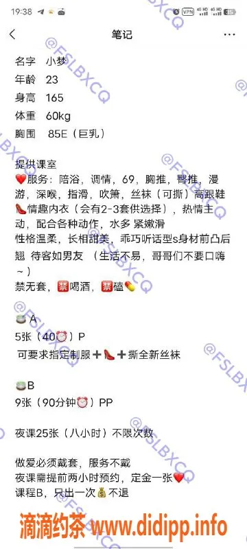 佛山楼凤-南海桂城小梦，500元体验深喉服务