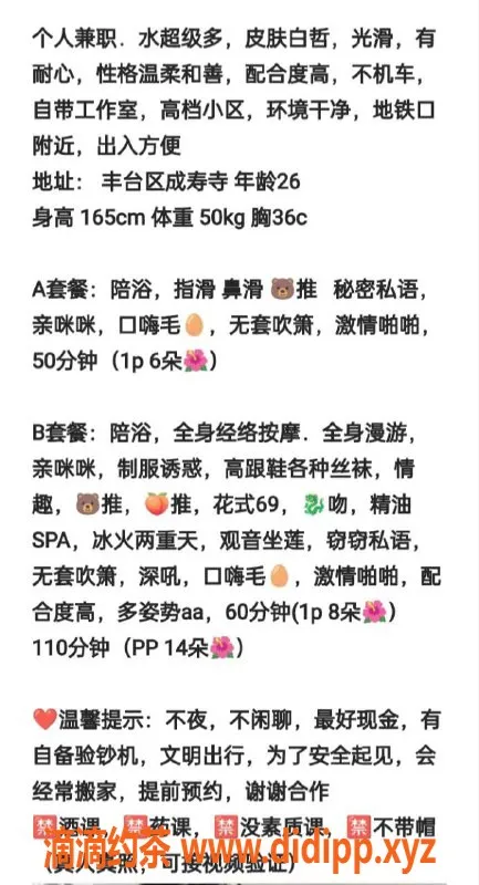 北京楼凤-北京成寿寺冰糖，165cm 50斤 C罩杯，26岁