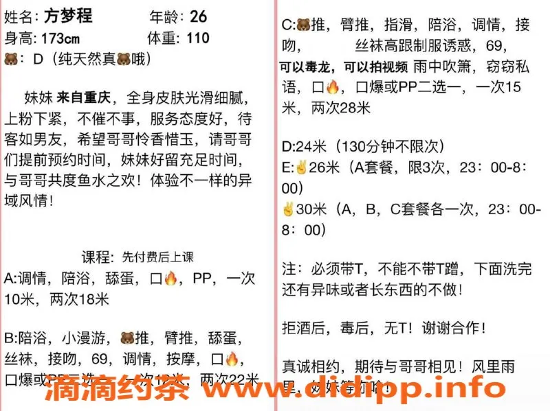 北京楼凤-北京双井翰灵 26岁173身高D罩杯 茶费1K