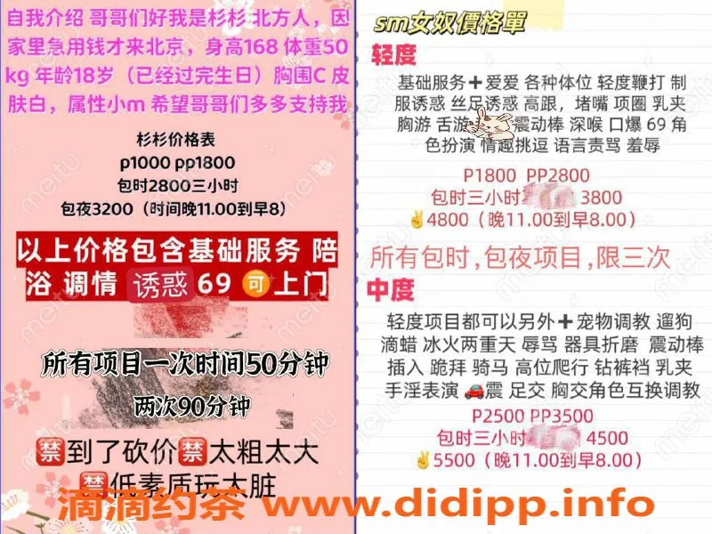 北京楼凤-北京百子湾杉杉，168cm，50kg，C罩初体验！