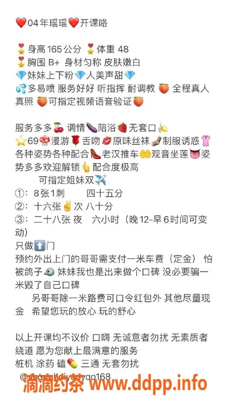 上海楼凤-上海瑶瑶，165cm B+身材，800元起服务