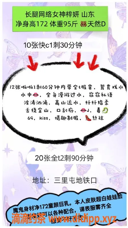 北京楼凤-朝阳长腿美妞S款，172cm D罩杯，超值体验！