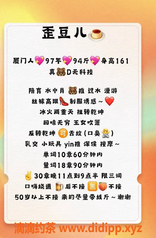 北京楼凤资源信息,朝阳95后美女菠霸，D罩杯亲民价