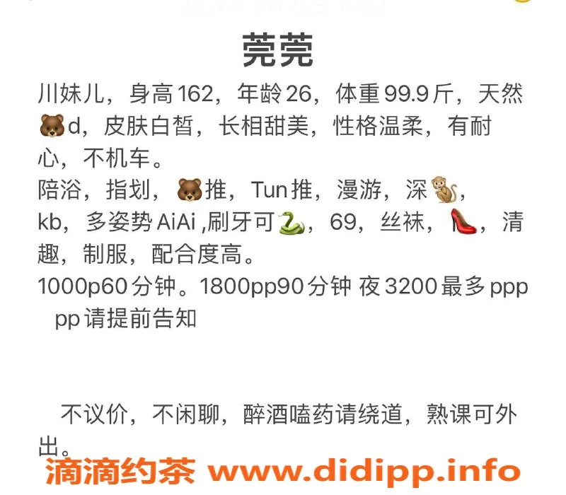 北京楼凤-朝阳大郊亭莞莞，甜美温柔只要1K