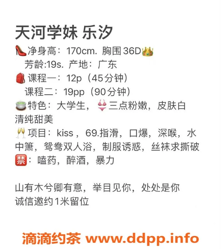 广州楼凤-天河乐汐，专业服务品质保障