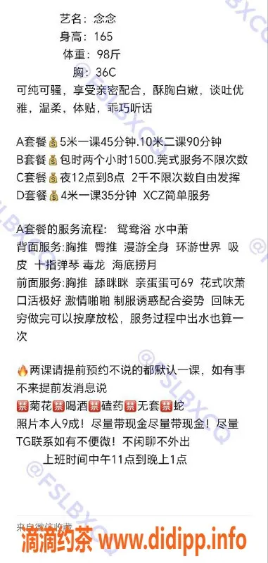 佛山楼凤-念念，禅城可逸新势力，性价比高的体验