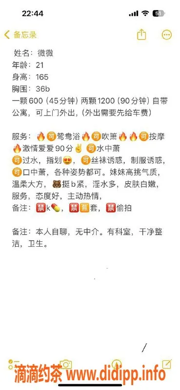 广州楼凤-黄埔嫩妹微微，期待你的体验！