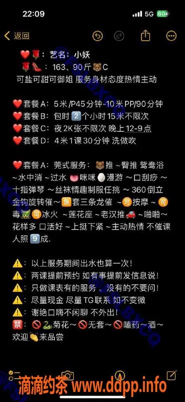 佛山楼凤-禅城小妖，已视频验证，价格亲民！