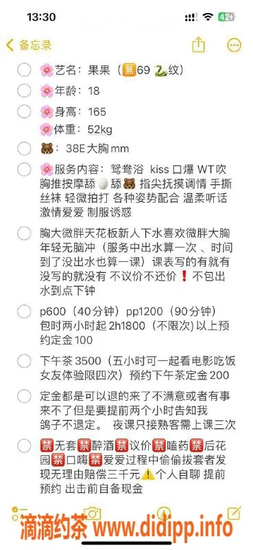 广州楼凤-天河御姐果果，一流服务体验等你来享