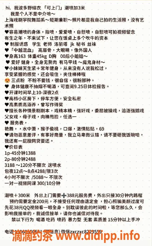 北京楼凤-朝阳混血女神，情商智商双高，玩转各种角色