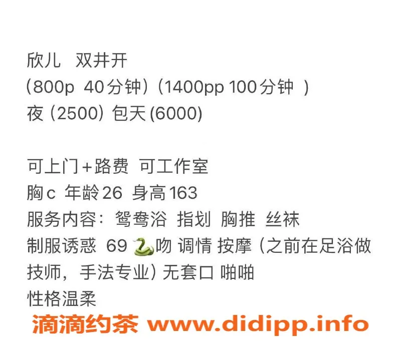 北京楼凤-北京立水桥南欣儿，26岁163cm，温柔服务仅8元
