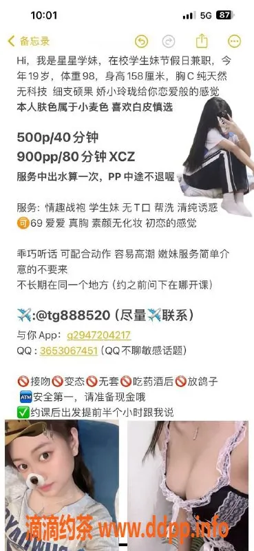 佛山楼凤-禅城星星：简单服务，500p起