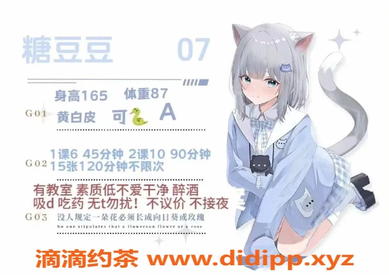 武汉楼凤-3474472177糖豆豆，身高165，价格公道，服务贴心