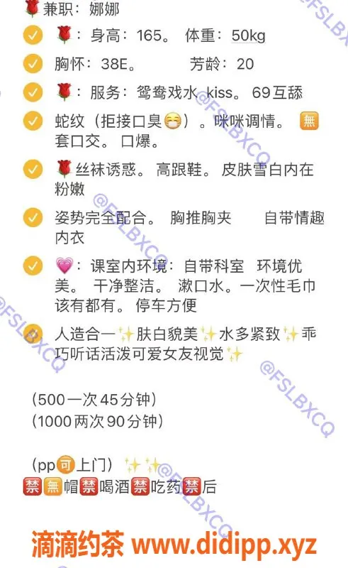 佛山楼凤-南海娜娜，500p即可享受舌吻与六九体验