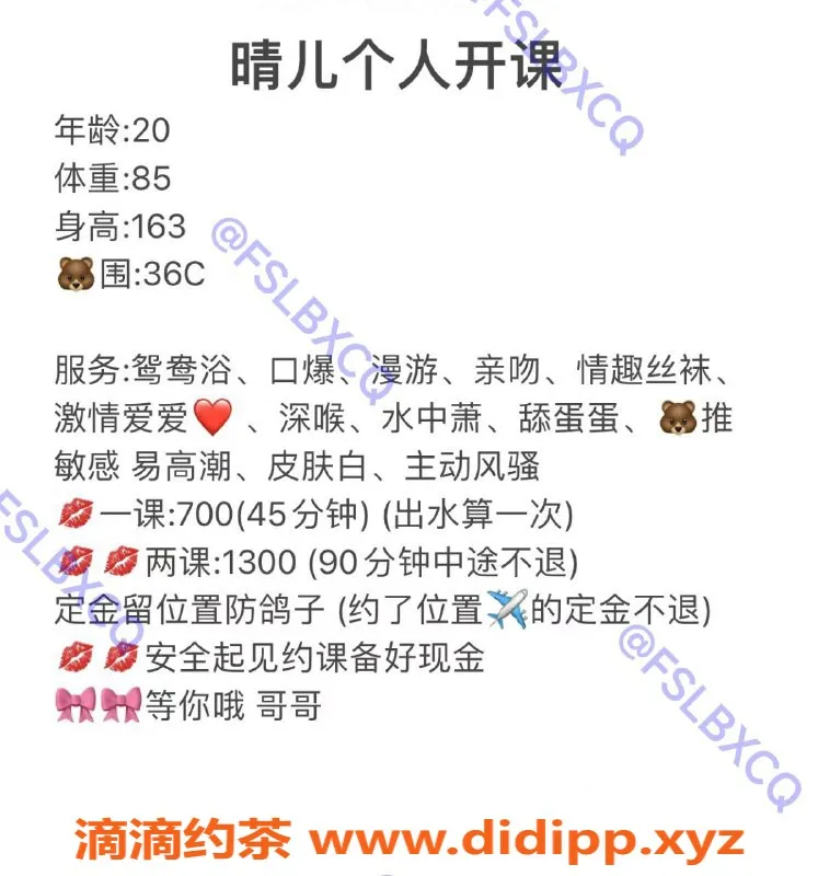 佛山楼凤-南海晴儿，700p深喉洗吹做，服务好