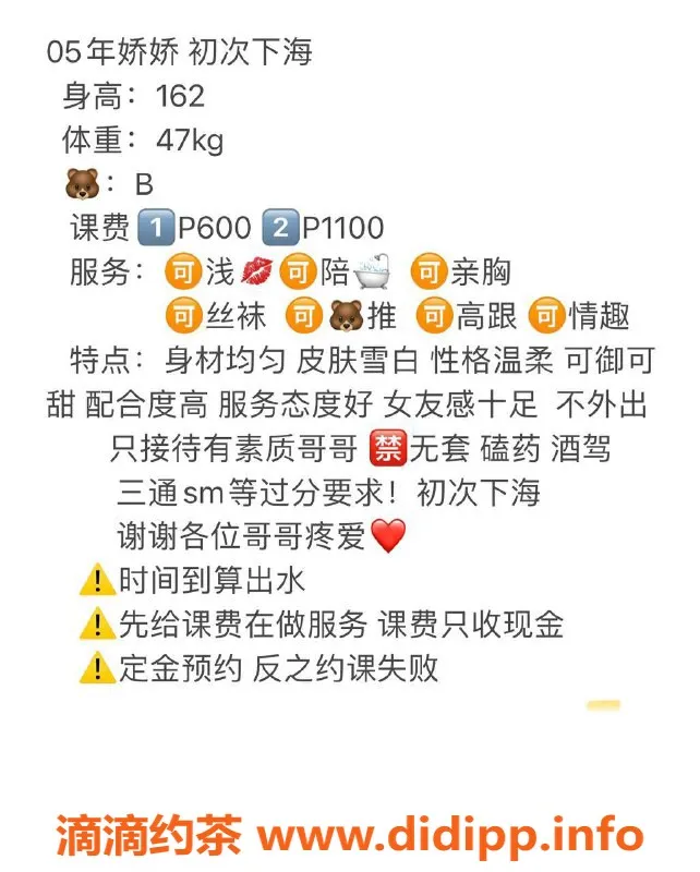 武汉楼凤-洪山娇娇，1p仅需600，超值体验！