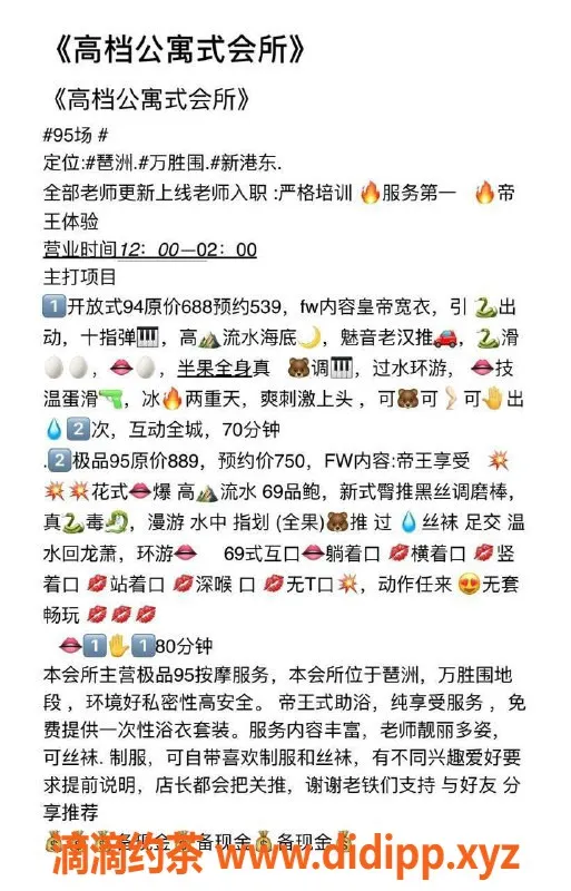 广州spa会所-广州海珠95场 性感SPA服务，尽享放松体验