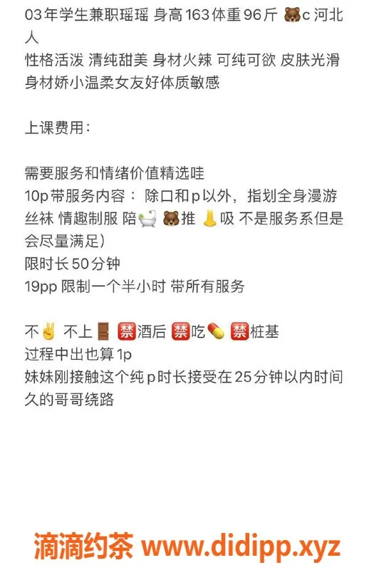 北京楼凤-北京双井瑶瑶，活泼可爱！仅需1K