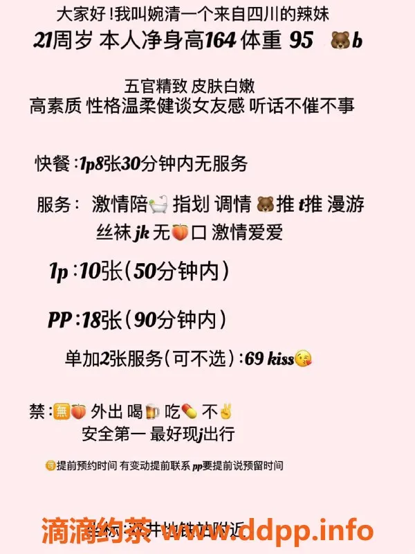 北京楼凤-北京双井婉清，21岁，164cm，95斤，性格温柔