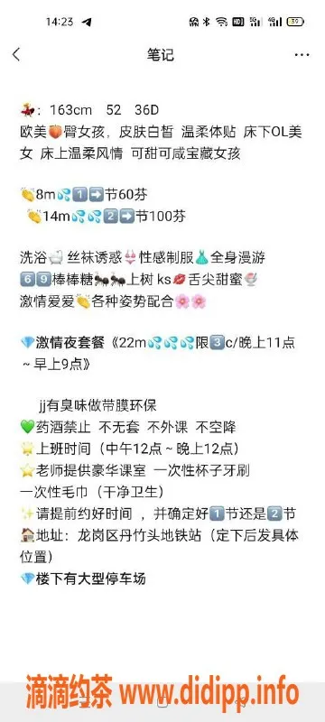 深圳楼凤-龙岗安琪儿，162cm，36D，800元起服务