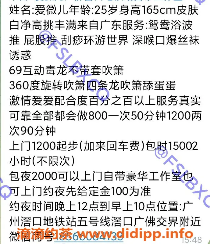 佛山上门服务-南海艾薇儿上门服务，价格800p起