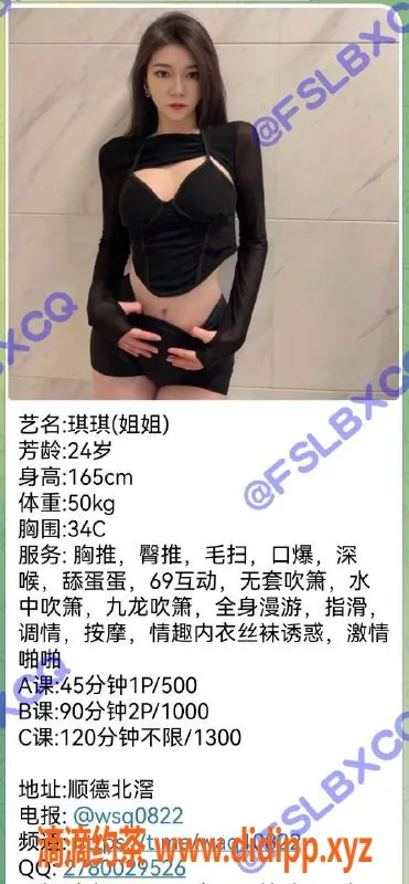 佛山楼凤-顺德北滘琪琪，800元双飞体验，视频验证！