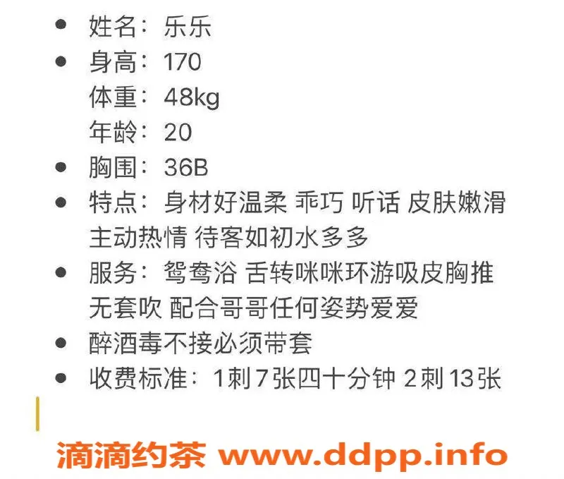 广州楼凤-黄埔乐乐，颜值与服务兼具的小姐姐