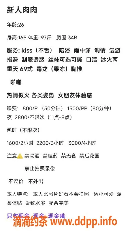 北京楼凤-朝阳95后肉感骚姐，轻熟可亲，AB面全套