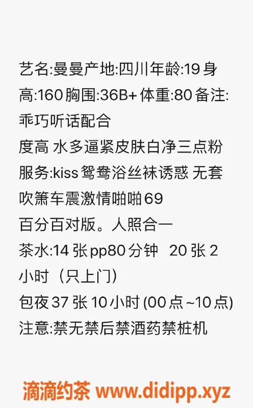 佛山上门服务-南海黄岐的曼曼，1400pp上门服务