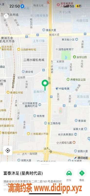 长沙spa会所-芙蓉区星典时代92会所，439元超值全套服务