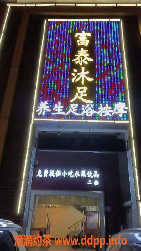 长沙spa会所-芙蓉区星典时代92会所，439元超值全套服务