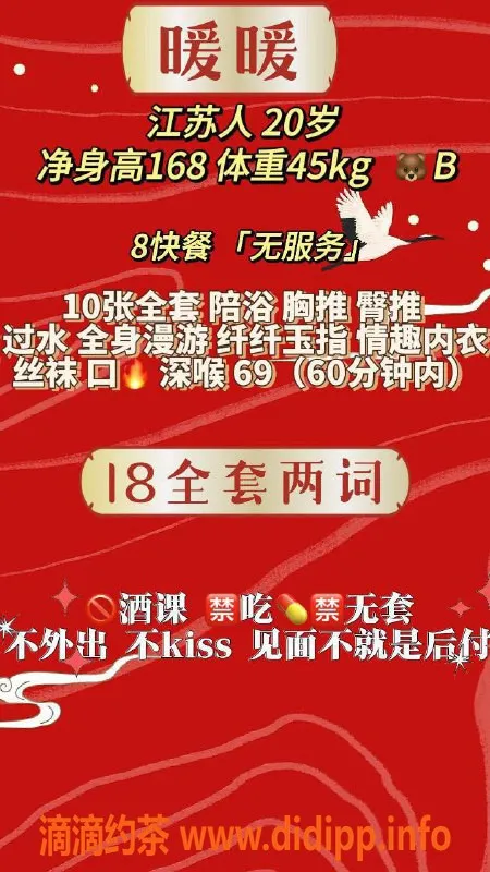 北京楼凤-北京立水桥小暖，20岁168身高，茶费仅8元