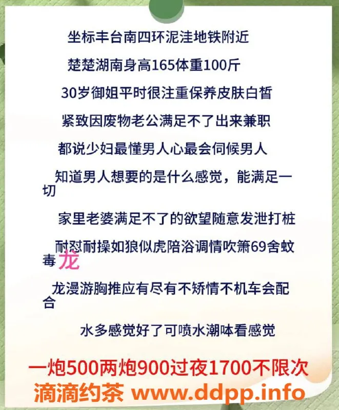 北京楼凤资源信息,丰台熟女火力全开，精力充沛全套服务