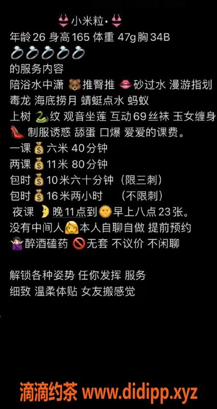 广州楼凤-小米粒，海珠地区的精致服务员