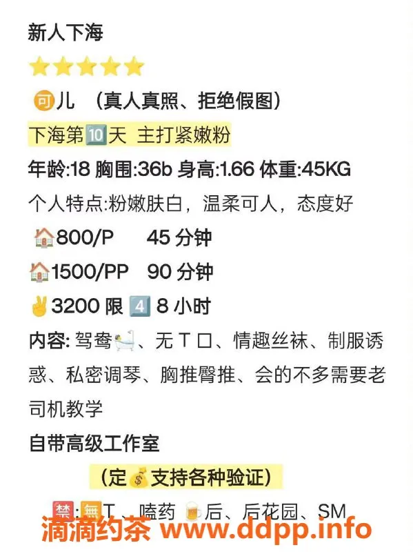 广州楼凤-番禺可儿，身材诱人，服务一流