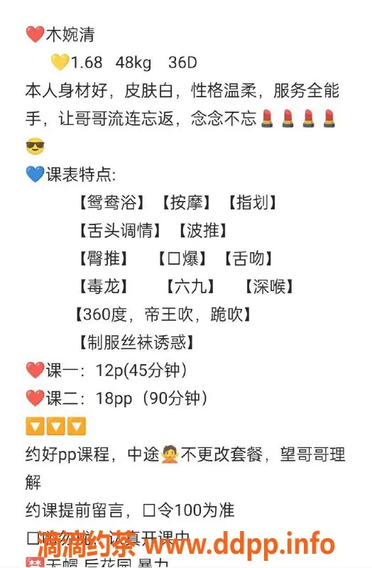 广州楼凤-天河御姐木婉清，口爆69，等你来体验