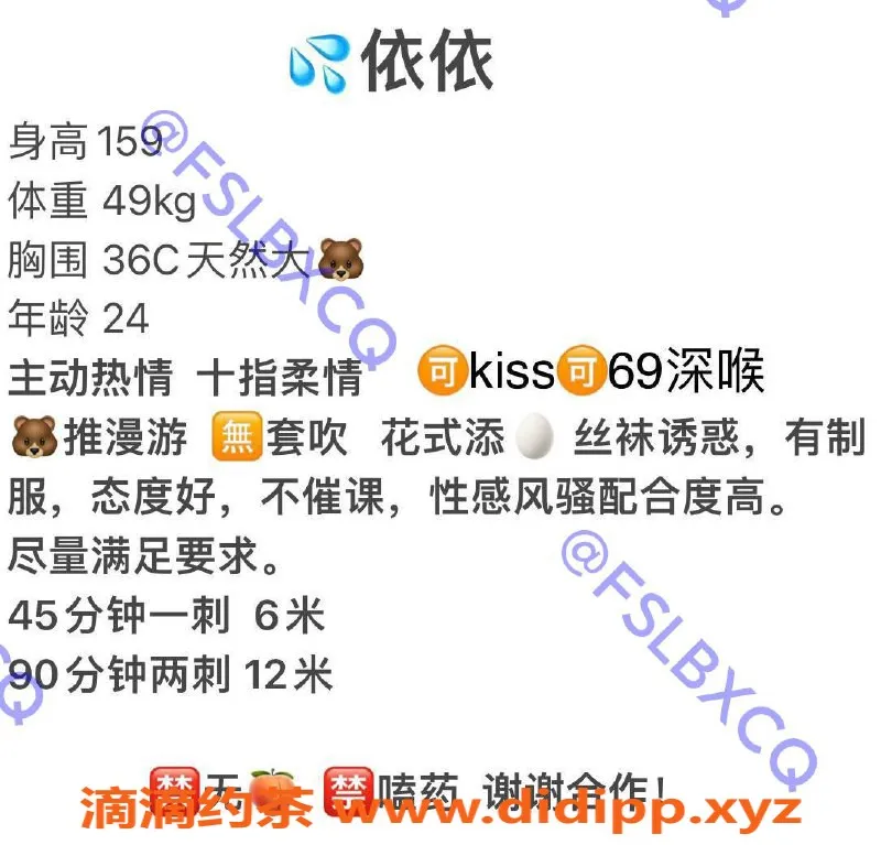 佛山楼凤-南海桂城依依，洗吹做双飞仅600p起