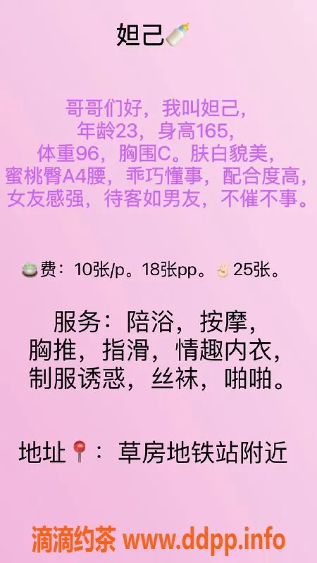 北京楼凤-北京草房妲己，23岁165CM，1K茶费，乖巧懂事